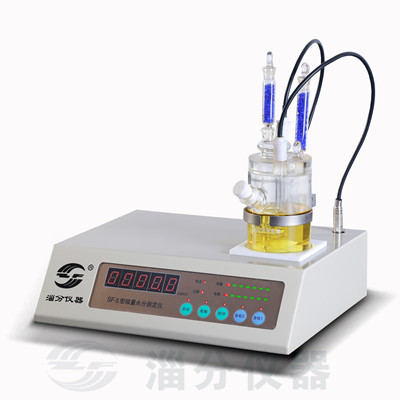 SF-5型微量水分測(cè)定儀